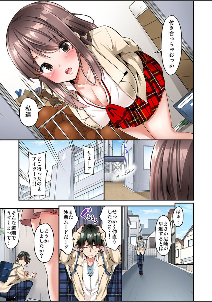 Watashi,16-jikan Ikasaremashita ~1-bun1-man Yen no Oppai Bokin ni 1000-man Yen Haratta Hanashi