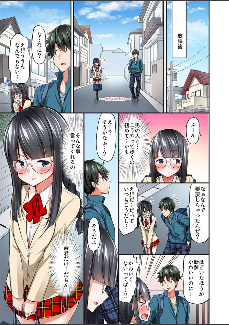 Watashi,16-jikan Ikasaremashita ~1-bun1-man Yen no Oppai Bokin ni 1000-man Yen Haratta Hanashi