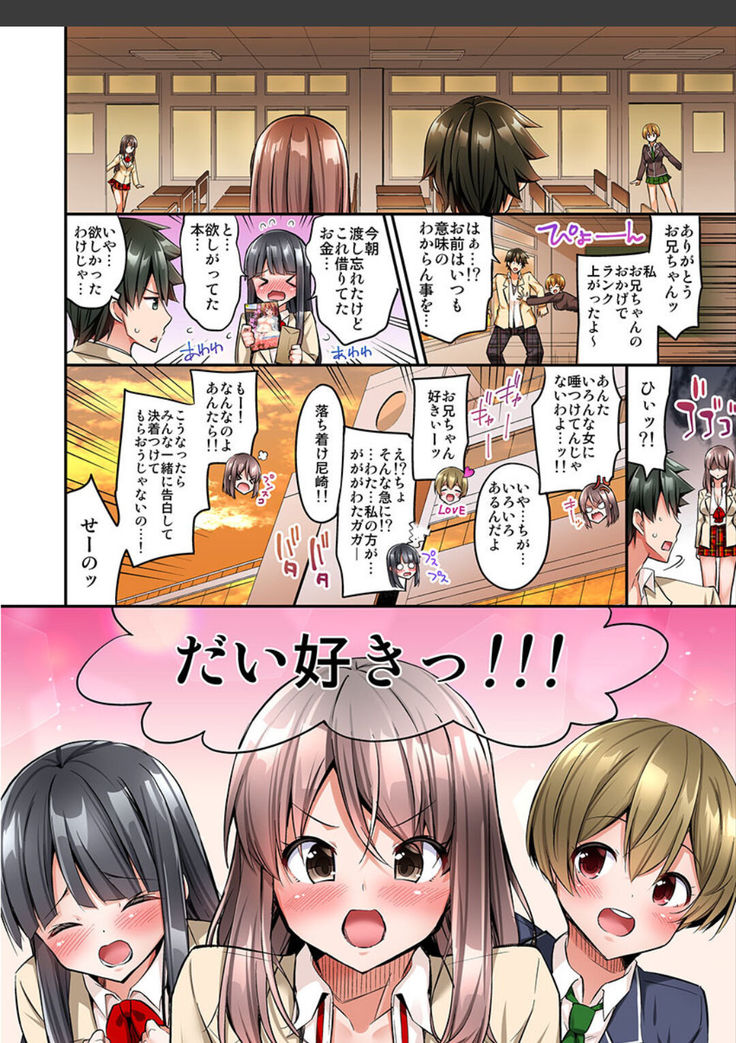 Watashi,16-jikan Ikasaremashita ~1-bun1-man Yen no Oppai Bokin ni 1000-man Yen Haratta Hanashi
