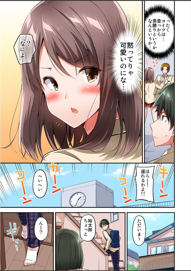 Watashi,16-jikan Ikasaremashita ~1-bun1-man Yen no Oppai Bokin ni 1000-man Yen Haratta Hanashi