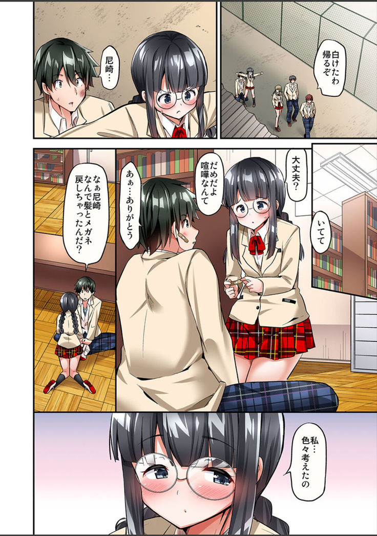 Watashi,16-jikan Ikasaremashita ~1-bun1-man Yen no Oppai Bokin ni 1000-man Yen Haratta Hanashi