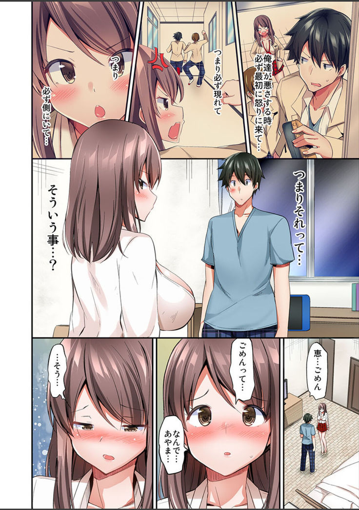 Watashi,16-jikan Ikasaremashita ~1-bun1-man Yen no Oppai Bokin ni 1000-man Yen Haratta Hanashi