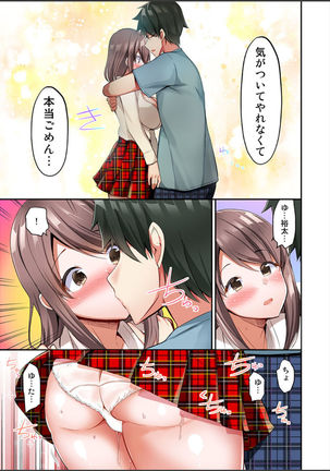 Watashi,16-jikan Ikasaremashita ~1-bun1-man Yen no Oppai Bokin ni 1000-man Yen Haratta Hanashi Page #97