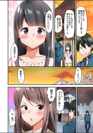 Watashi,16-jikan Ikasaremashita ~1-bun1-man Yen no Oppai Bokin ni 1000-man Yen Haratta Hanashi Page #92