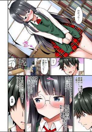 Watashi,16-jikan Ikasaremashita ~1-bun1-man Yen no Oppai Bokin ni 1000-man Yen Haratta Hanashi Page #306