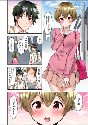 Watashi,16-jikan Ikasaremashita ~1-bun1-man Yen no Oppai Bokin ni 1000-man Yen Haratta Hanashi Page #223