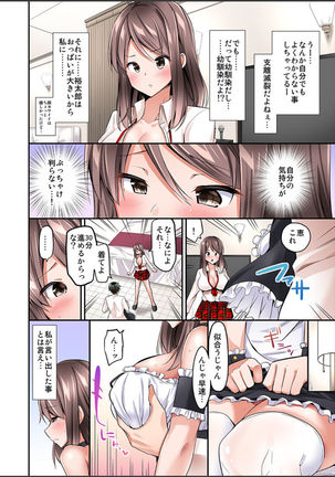 Watashi,16-jikan Ikasaremashita ~1-bun1-man Yen no Oppai Bokin ni 1000-man Yen Haratta Hanashi Page #142