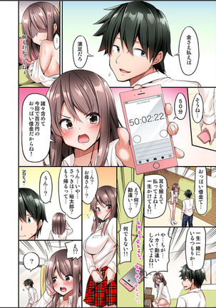 Watashi,16-jikan Ikasaremashita ~1-bun1-man Yen no Oppai Bokin ni 1000-man Yen Haratta Hanashi Page #297