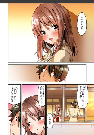 Watashi,16-jikan Ikasaremashita ~1-bun1-man Yen no Oppai Bokin ni 1000-man Yen Haratta Hanashi Page #349