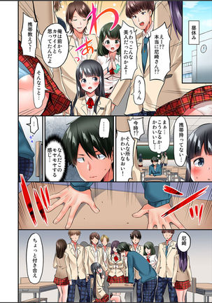 Watashi,16-jikan Ikasaremashita ~1-bun1-man Yen no Oppai Bokin ni 1000-man Yen Haratta Hanashi Page #119