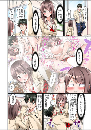 Watashi,16-jikan Ikasaremashita ~1-bun1-man Yen no Oppai Bokin ni 1000-man Yen Haratta Hanashi Page #248