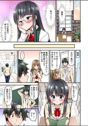 Watashi,16-jikan Ikasaremashita ~1-bun1-man Yen no Oppai Bokin ni 1000-man Yen Haratta Hanashi Page #323