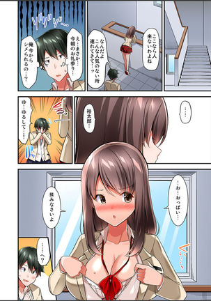 Watashi,16-jikan Ikasaremashita ~1-bun1-man Yen no Oppai Bokin ni 1000-man Yen Haratta Hanashi Page #54