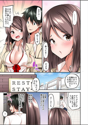 Watashi,16-jikan Ikasaremashita ~1-bun1-man Yen no Oppai Bokin ni 1000-man Yen Haratta Hanashi Page #141