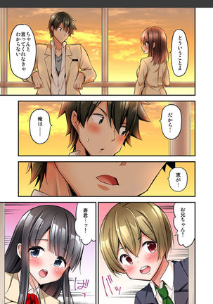 Watashi,16-jikan Ikasaremashita ~1-bun1-man Yen no Oppai Bokin ni 1000-man Yen Haratta Hanashi Page #350