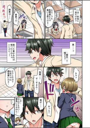 Watashi,16-jikan Ikasaremashita ~1-bun1-man Yen no Oppai Bokin ni 1000-man Yen Haratta Hanashi Page #328