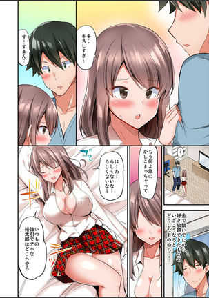Watashi,16-jikan Ikasaremashita ~1-bun1-man Yen no Oppai Bokin ni 1000-man Yen Haratta Hanashi Page #98