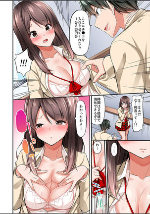 Watashi,16-jikan Ikasaremashita ~1-bun1-man Yen no Oppai Bokin ni 1000-man Yen Haratta Hanashi Page #59