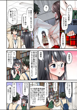 Watashi,16-jikan Ikasaremashita ~1-bun1-man Yen no Oppai Bokin ni 1000-man Yen Haratta Hanashi Page #304
