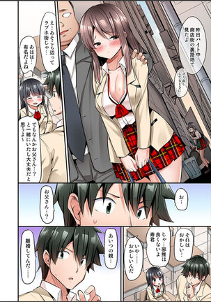 Watashi,16-jikan Ikasaremashita ~1-bun1-man Yen no Oppai Bokin ni 1000-man Yen Haratta Hanashi Page #324