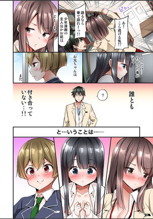 Watashi,16-jikan Ikasaremashita ~1-bun1-man Yen no Oppai Bokin ni 1000-man Yen Haratta Hanashi Page #279