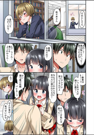 Watashi,16-jikan Ikasaremashita ~1-bun1-man Yen no Oppai Bokin ni 1000-man Yen Haratta Hanashi Page #255