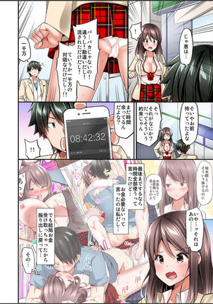 Watashi,16-jikan Ikasaremashita ~1-bun1-man Yen no Oppai Bokin ni 1000-man Yen Haratta Hanashi Page #140