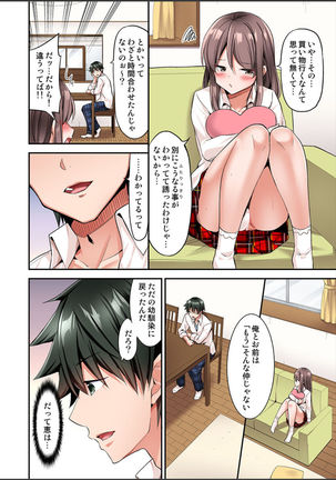 Watashi,16-jikan Ikasaremashita ~1-bun1-man Yen no Oppai Bokin ni 1000-man Yen Haratta Hanashi - Page 283