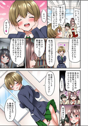 Watashi,16-jikan Ikasaremashita ~1-bun1-man Yen no Oppai Bokin ni 1000-man Yen Haratta Hanashi Page #278