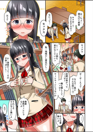 Watashi,16-jikan Ikasaremashita ~1-bun1-man Yen no Oppai Bokin ni 1000-man Yen Haratta Hanashi Page #39