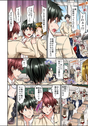Watashi,16-jikan Ikasaremashita ~1-bun1-man Yen no Oppai Bokin ni 1000-man Yen Haratta Hanashi Page #167