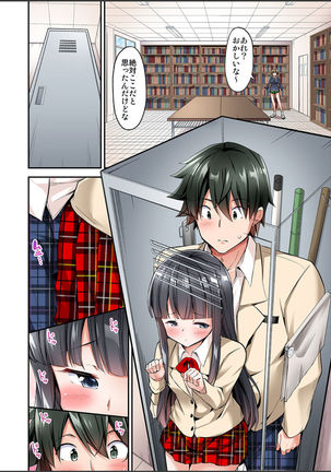 Watashi,16-jikan Ikasaremashita ~1-bun1-man Yen no Oppai Bokin ni 1000-man Yen Haratta Hanashi Page #254