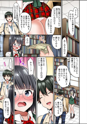 Watashi,16-jikan Ikasaremashita ~1-bun1-man Yen no Oppai Bokin ni 1000-man Yen Haratta Hanashi Page #305