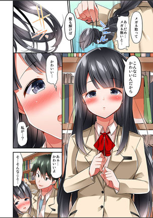 Watashi,16-jikan Ikasaremashita ~1-bun1-man Yen no Oppai Bokin ni 1000-man Yen Haratta Hanashi Page #40