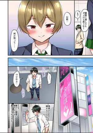 Watashi,16-jikan Ikasaremashita ~1-bun1-man Yen no Oppai Bokin ni 1000-man Yen Haratta Hanashi Page #329