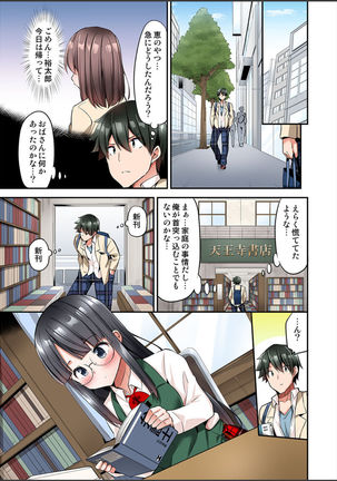 Watashi,16-jikan Ikasaremashita ~1-bun1-man Yen no Oppai Bokin ni 1000-man Yen Haratta Hanashi Page #301