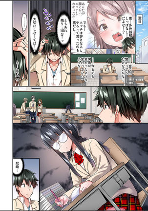 Watashi,16-jikan Ikasaremashita ~1-bun1-man Yen no Oppai Bokin ni 1000-man Yen Haratta Hanashi Page #162