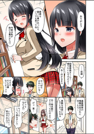 Watashi,16-jikan Ikasaremashita ~1-bun1-man Yen no Oppai Bokin ni 1000-man Yen Haratta Hanashi Page #53