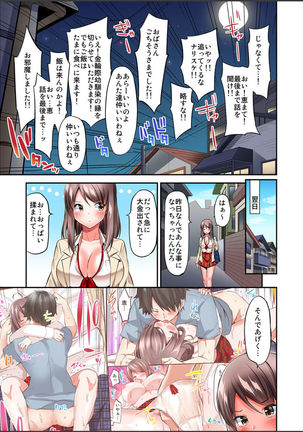 Watashi,16-jikan Ikasaremashita ~1-bun1-man Yen no Oppai Bokin ni 1000-man Yen Haratta Hanashi Page #114