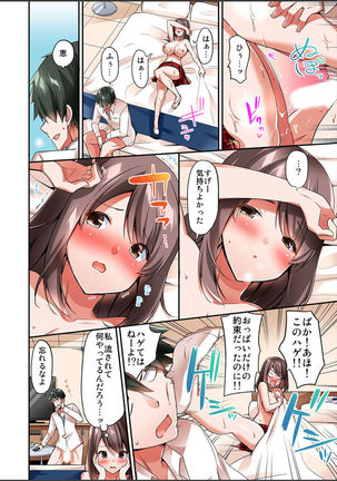 Watashi,16-jikan Ikasaremashita ~1-bun1-man Yen no Oppai Bokin ni 1000-man Yen Haratta Hanashi Page #32