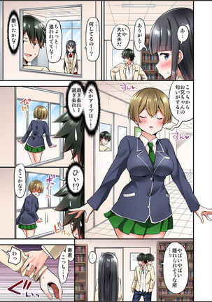Watashi,16-jikan Ikasaremashita ~1-bun1-man Yen no Oppai Bokin ni 1000-man Yen Haratta Hanashi Page #253