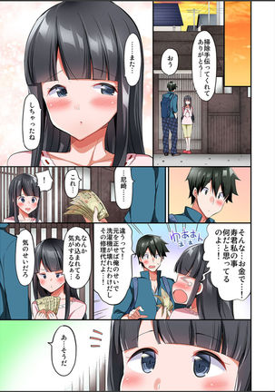 Watashi,16-jikan Ikasaremashita ~1-bun1-man Yen no Oppai Bokin ni 1000-man Yen Haratta Hanashi Page #91