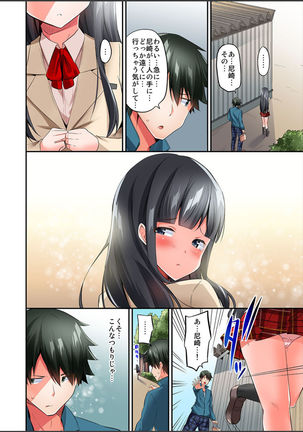 Watashi,16-jikan Ikasaremashita ~1-bun1-man Yen no Oppai Bokin ni 1000-man Yen Haratta Hanashi Page #133