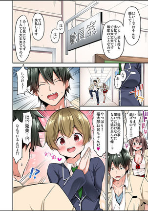 Watashi,16-jikan Ikasaremashita ~1-bun1-man Yen no Oppai Bokin ni 1000-man Yen Haratta Hanashi Page #250