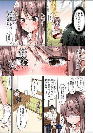 Watashi,16-jikan Ikasaremashita ~1-bun1-man Yen no Oppai Bokin ni 1000-man Yen Haratta Hanashi Page #284