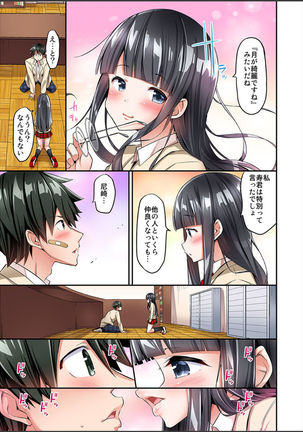 Watashi,16-jikan Ikasaremashita ~1-bun1-man Yen no Oppai Bokin ni 1000-man Yen Haratta Hanashi Page #174