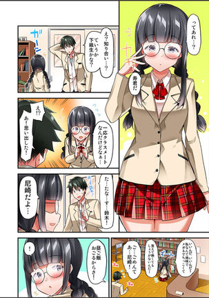 Watashi,16-jikan Ikasaremashita ~1-bun1-man Yen no Oppai Bokin ni 1000-man Yen Haratta Hanashi Page #36