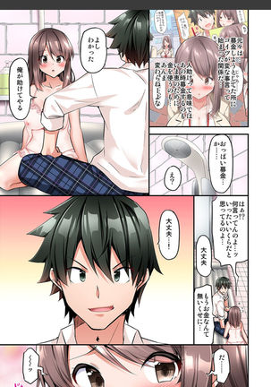 Watashi,16-jikan Ikasaremashita ~1-bun1-man Yen no Oppai Bokin ni 1000-man Yen Haratta Hanashi Page #334