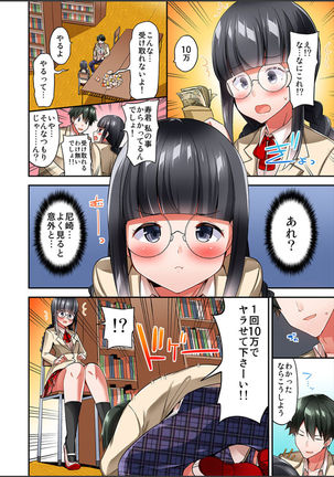 Watashi,16-jikan Ikasaremashita ~1-bun1-man Yen no Oppai Bokin ni 1000-man Yen Haratta Hanashi Page #38