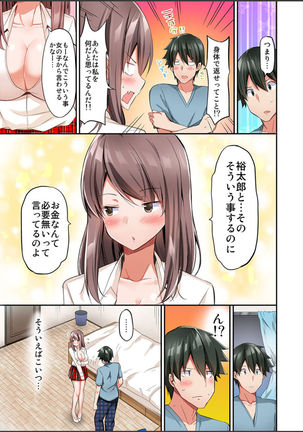 Watashi,16-jikan Ikasaremashita ~1-bun1-man Yen no Oppai Bokin ni 1000-man Yen Haratta Hanashi Page #95